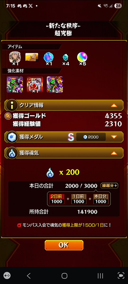 メイシン tweet media