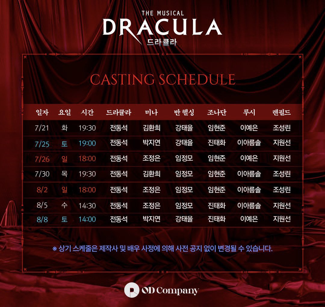 jds0206's tweet photo. #뮤지컬 #드라큘라

[📢 캐스팅 스케줄 안내]

𝟐𝐧𝐝 𝐓𝐈𝐂𝐊𝐄𝐓 𝐎𝐏𝐄𝐍 #전동석 ver 

🌹6월 4일(목) 오전 11시
#티켓링크 #NOL티켓 #LG아트센터서울

✔️7월 21일(화) ~ 8월 9일(일) 공연

심장을 멈추고 선택한 운명적인 사랑
𝐃𝐑𝐀𝐂𝐔𝐋𝐀 : 𝐓𝐡𝐞 𝐌𝐮𝐬𝐢𝐜𝐚𝐥

2026.07.10 GRAND OPEN
#LG아트센터서울LGSIGNATURE홀
