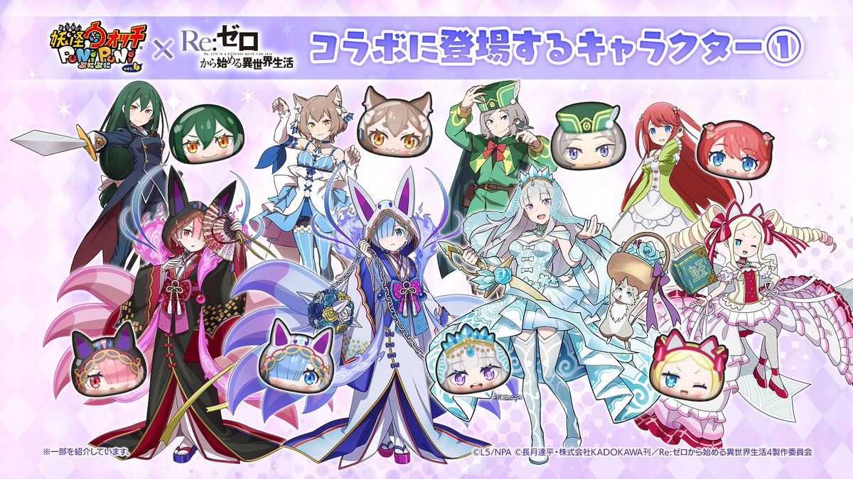 als_sub2's tweet photo. こちらの鯖でぷにぷにリゼロリーク流してます
またにゃんこ自動代行もやっているのでよかったら入ってくださいFateコラボです

https://t.co/wzZ8mIxxea

#ぷにぷに　#ぷにぷにリーク　#リゼロ
#にゃんこ大戦争 #にゃんこ大戦争代行 #Fate https://t.co/vJqeL5rem1