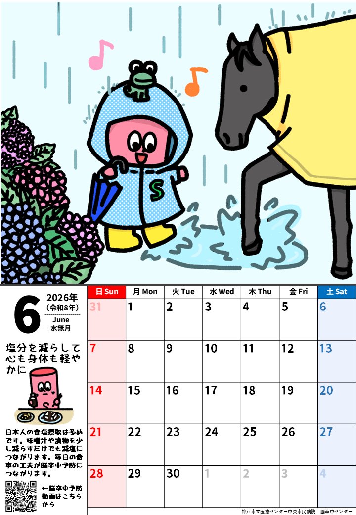 Stroken_kcho's tweet photo. #ストローくん
#脳卒中啓発 https://t.co/6CU4DNM3mS