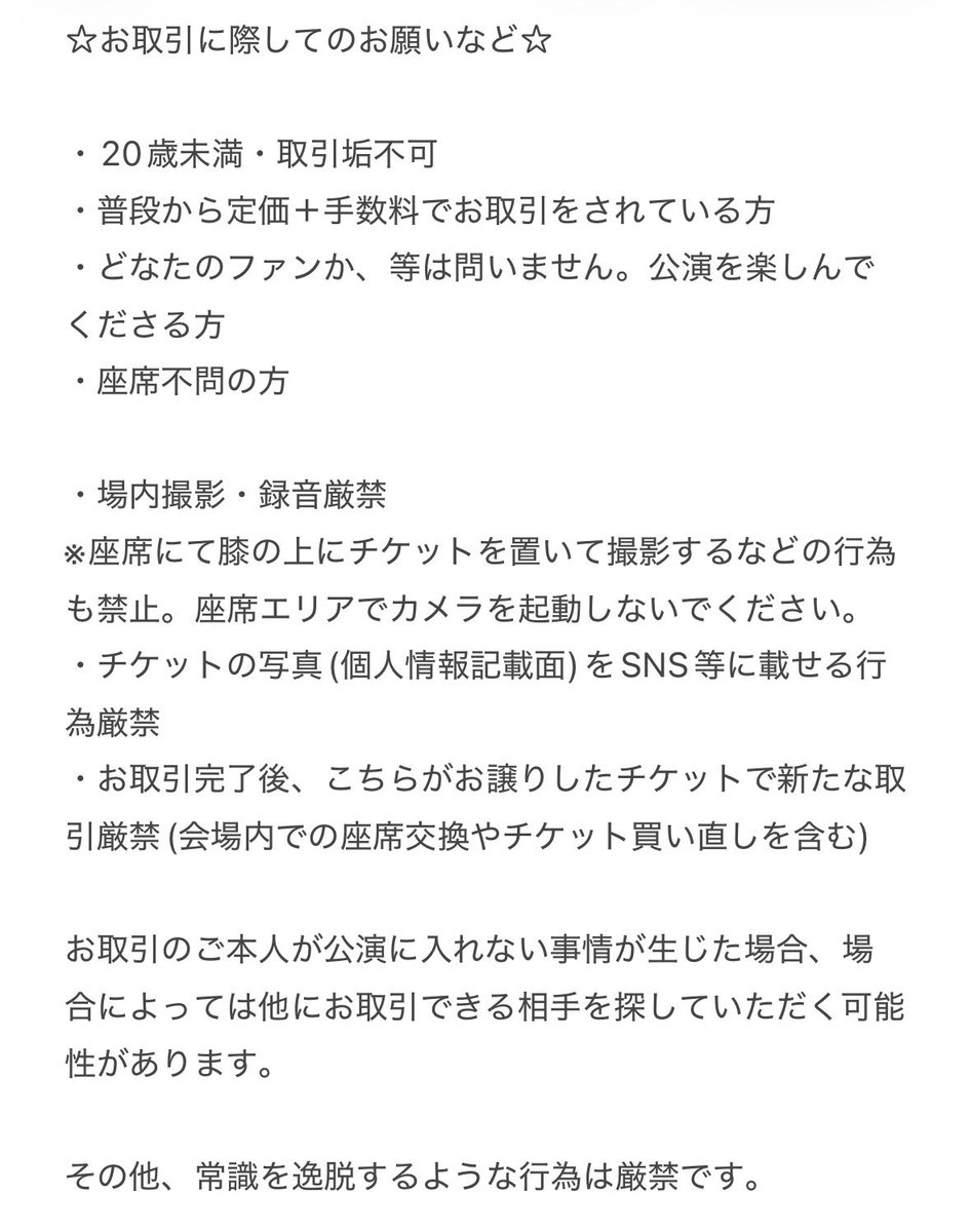 12_0tamaayn1's tweet photo. Kis-My-Ft2 LIVE TOUR 2026 fan IS……
交換希望です。

【譲】
9/20(日) 新潟オーラス2連×2

【求】
9/6(日) 千葉2連×2

都度精算・同時入場
添付画像をお読みいただき、承諾いただける方はDMよりご連絡ください。
#キスマイ交換 https://t.co/9oDZI8w2AE