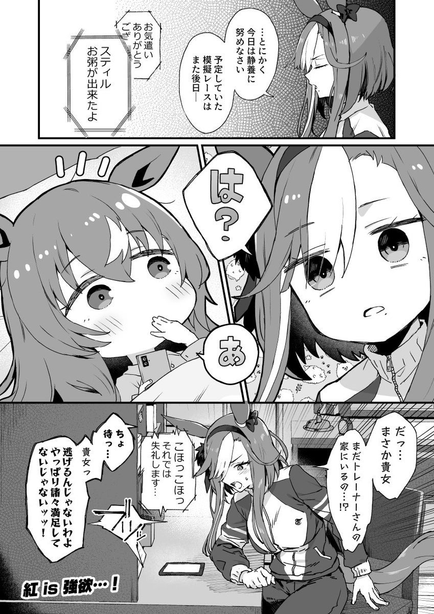 さっきの漫画の2が見えないって言われてるんでツリーじゃなくこっちでなら大丈夫だろうか 2/2 