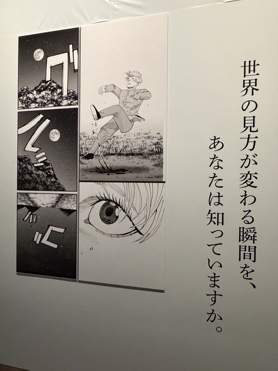 noriohioki's tweet photo. 行ってきました🌏

『チ。ー地球の運動についてー』× 東京シティビュー 〜世界の見え方が変わる体験を、展望台で〜 

展示・言葉・文章、めちゃくちゃ良かった。そこで感じたこと、Voicyでもお話ししました🎙️

#32 "迷いのなかに、倫理がある"。ー『チ。』から考える、聞き手としての誠実さ
▼ https://t.co/KO3qoePjUq