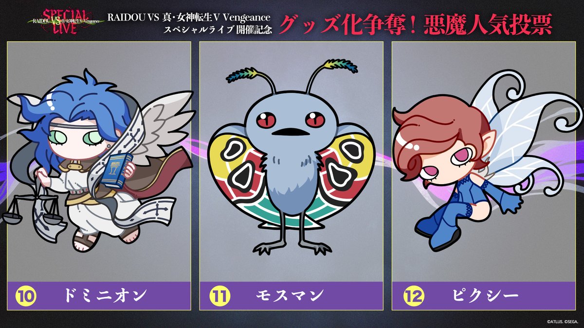 ATLUS GAME MUSIC tweet media