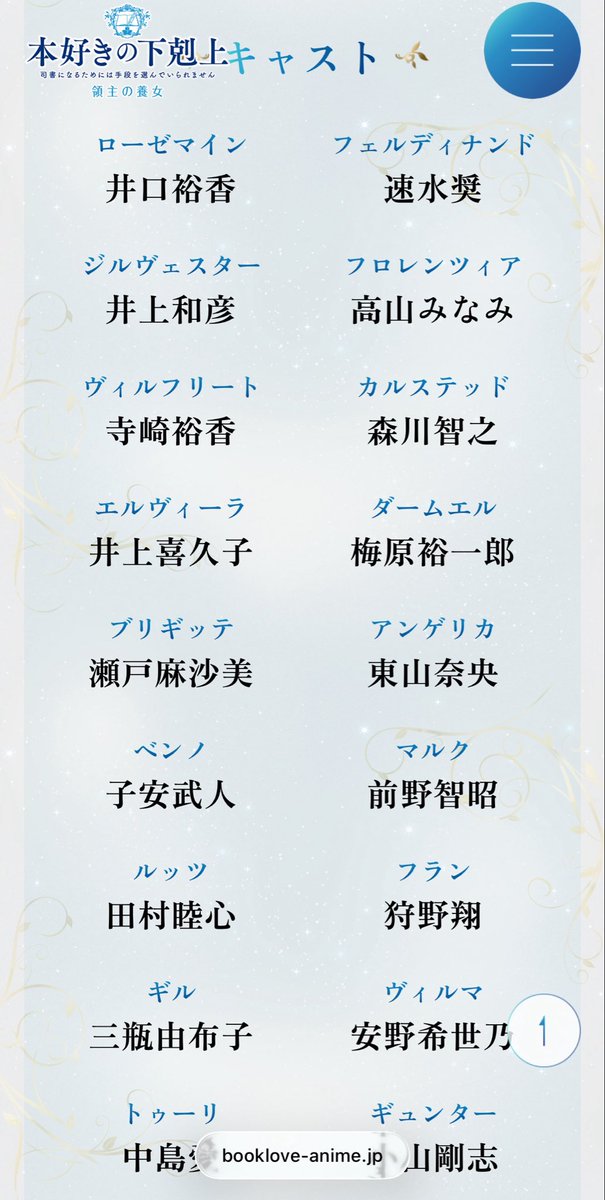 S15Mkr's tweet photo. 本好きの下剋上のフェルマイにもう数年どっぷりでアニメも何回も楽しんでいるわたしですが、まるマの国民のみなさまもぜぇーったい好きだと思います。なんてったってギュンターとアニシナとコンラッド居ますし、また作品が違うと違ったお人で大変幸せです。まるマの世界観好きな方は絶対すきだと思う https://t.co/lSdrZVmzxV
