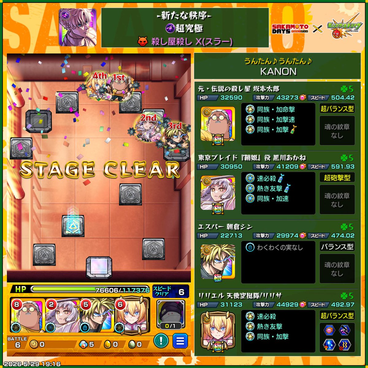 kano_00non's tweet photo. なかなかな難易度

なんとなくシンくん入れたかっただけ https://t.co/uDbJxwfsTO
