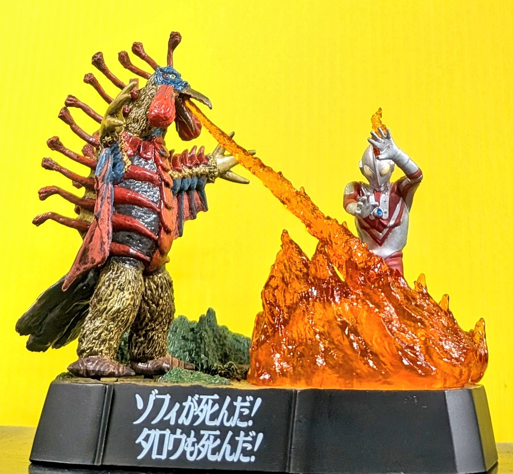 ウルトラ怪獣戯画 ウルトラ兄弟激闘史Ⅲ 5.ゾフィが死んだ！タロウも