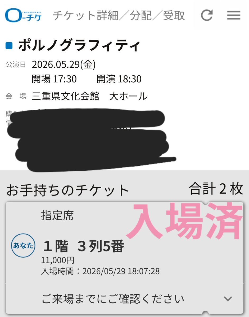 wank0_pg's tweet photo. 入場しました。
昇天😇
え、まじ自名義で今までのライブで一番近い😭😭😭
神様ありがとう🙇‍♀️🙇‍♀️
 #種水果実
 #水ツアー https://t.co/JL7t0Y6WJr