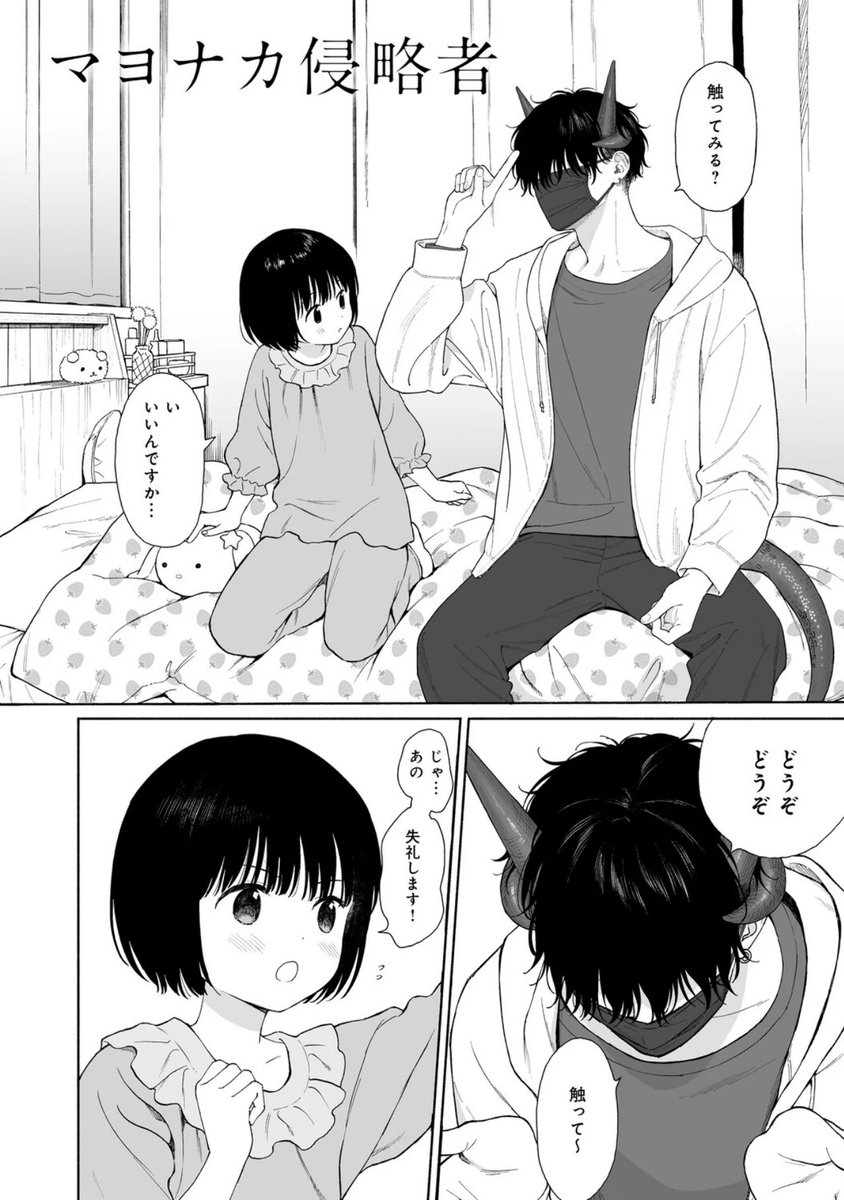 __Ruy19's tweet photo. 契約の儀式
(1/5) https://t.co/nn2mbWEB8y