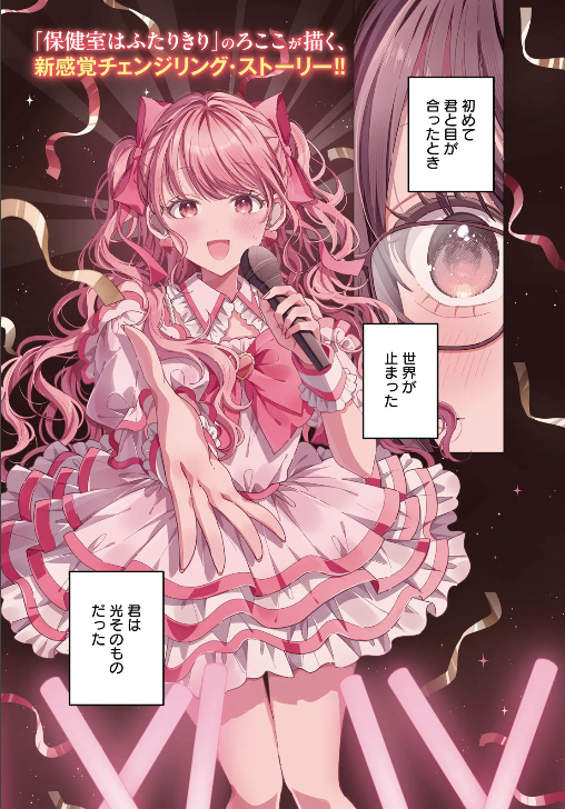 コミックフラッパー編集部 tweet media