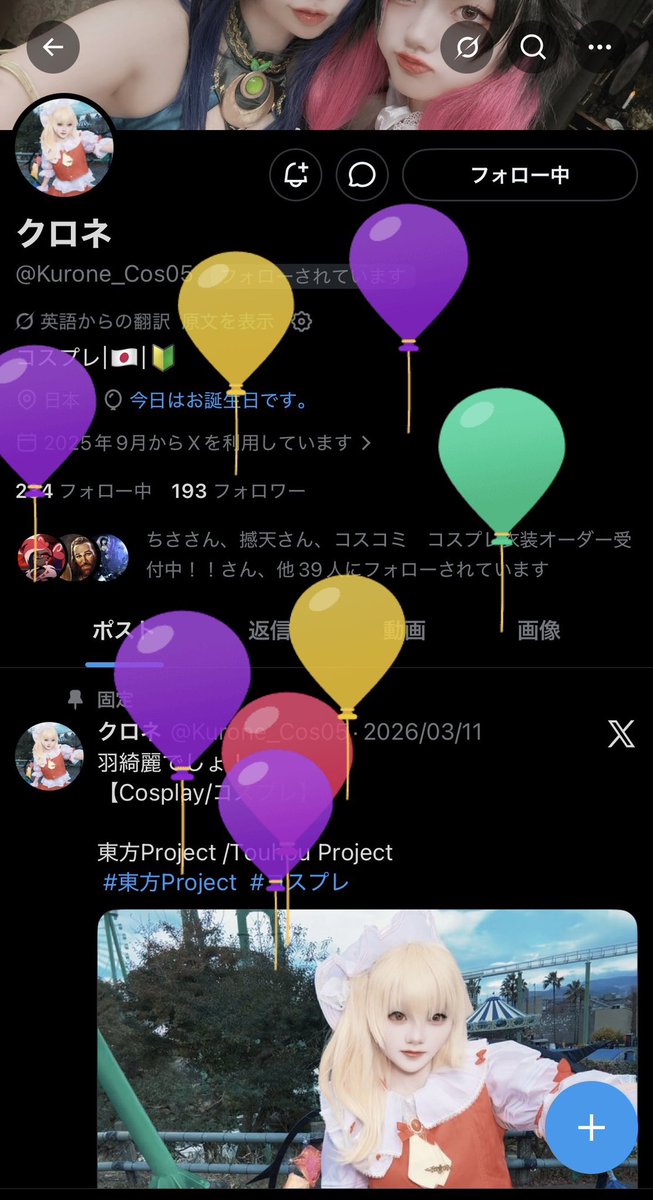 クロネ tweet media