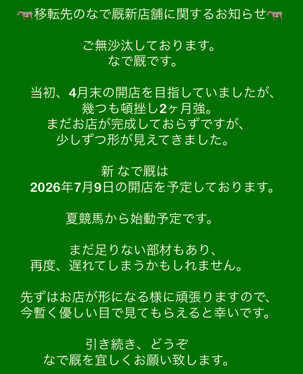 NadeQ_info's tweet photo. https://t.co/Z9ZXKttzkN