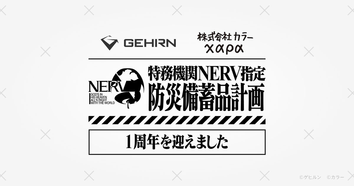 株式会社カラー tweet media
