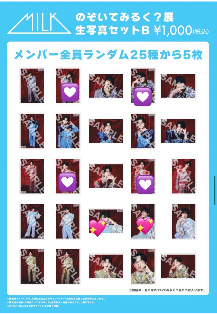 Ol_36_'s tweet photo. @_
M!LK のぞいてみるく？展 のぞみる 東京 生写真 交換 AB 生誕生写真過去セット

譲→写真の💟 (佐野、吉田、塩﨑、曽野、山中)

求→💖(山中)

郵送又は都内手渡し

条件の合う方いらっしゃいましたらご連絡お願いいたします。 https://t.co/RkfhdOKMIV