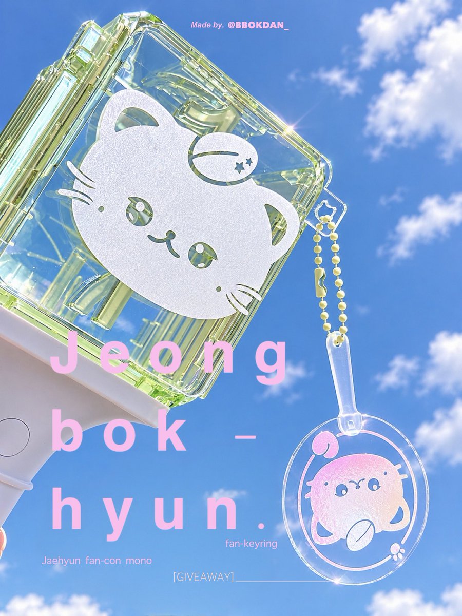 bbokdan_'s tweet photo. 𝗚𝗶𝘃𝗲𝗮𝘄𝗮𝘆
𝗝𝗔𝗘𝗛𝗬𝗨𝗡 𝗙𝗔𝗡-𝗖𝗢𝗡 <𝗠𝗼𝗻𝗼> 𝗶𝗻 𝘀𝗲𝗼𝘂𝗹

🍑정복현 미니부채 키링 나눔🍑

2026/06/06 토

*𝘙𝘛 + 당일티켓 + 재현버블

총 수량 20 (선착순)

당일 장소 시간 타래 공지

수량이 적어 당일 플텍예정입니다

𝐑𝐓 𝐞𝐯𝐞𝐧𝐭

~ 26.06.06 추첨 2명 (색상 랜덤) https://t.co/iFXpUr5IU4