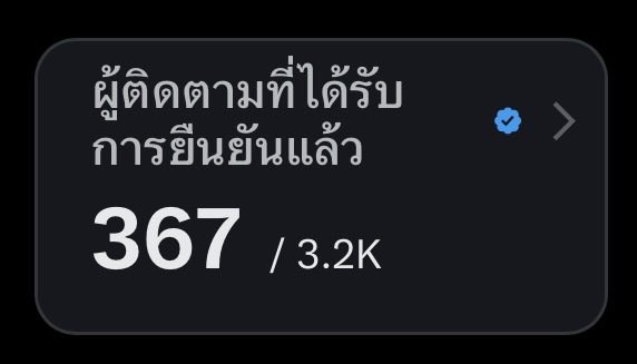 PeaŇųtS ˘ᵜ˘ 🐾🦋🦜// พีนัท tweet media