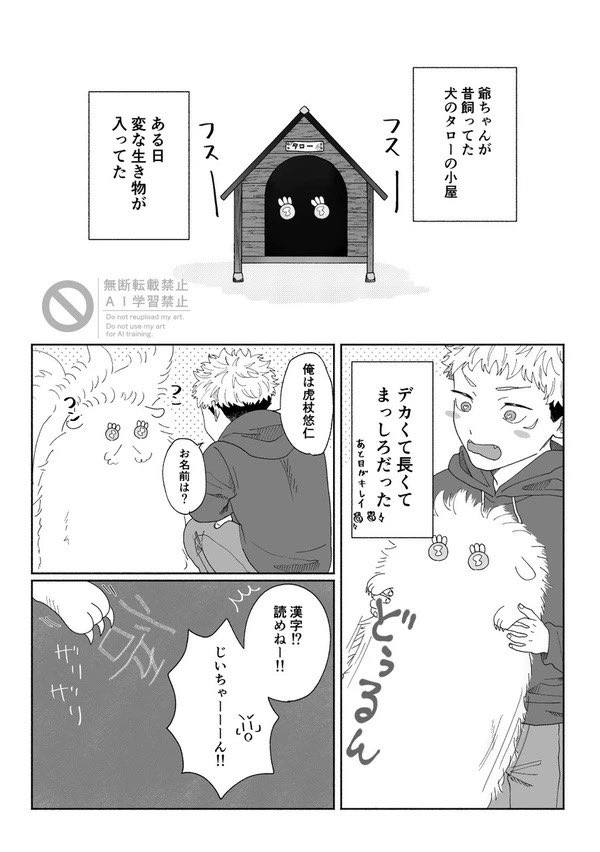昨年2月に発行させて頂きました怪異五×悠の本を支部にてweb再録させて頂きました👻✨️
https://t.co/zjD66sBhG2 