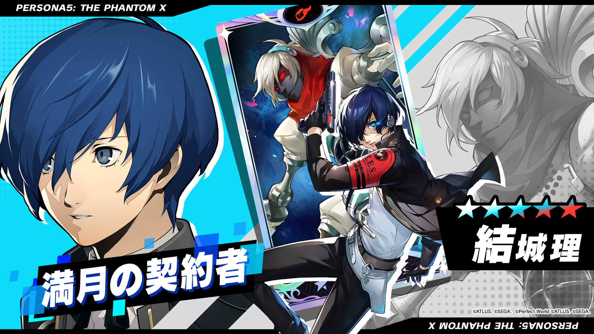 P5X公式】ペルソナ5: The Phantom X on X: 