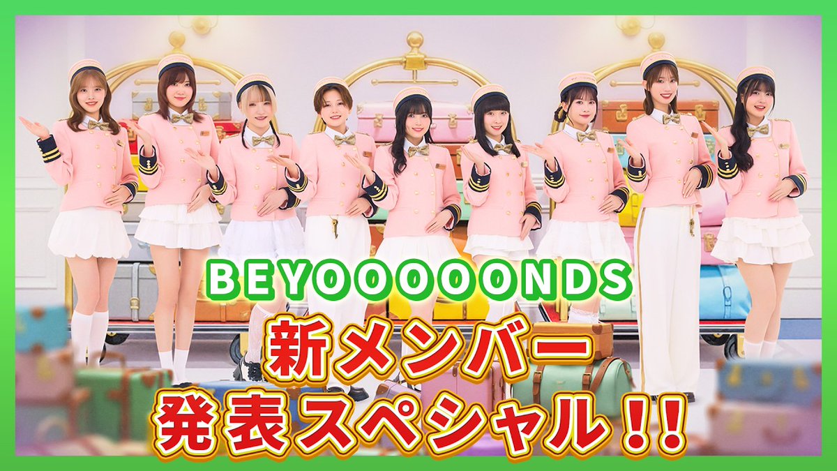 dcfactory_inc's tweet photo. 【BEYOOOOONDSチャンネル】

💡本日20:00～プレミア公開！

BEYOOOOONDS 新メンバー発表スペシャル
https://t.co/BaYNAOTjmF

#ハロプロ新メンバー2026 #BEYOOOOONDS #ビヨーンズ #ハロプロ #Helloproject https://t.co/PuyiMZuwwD