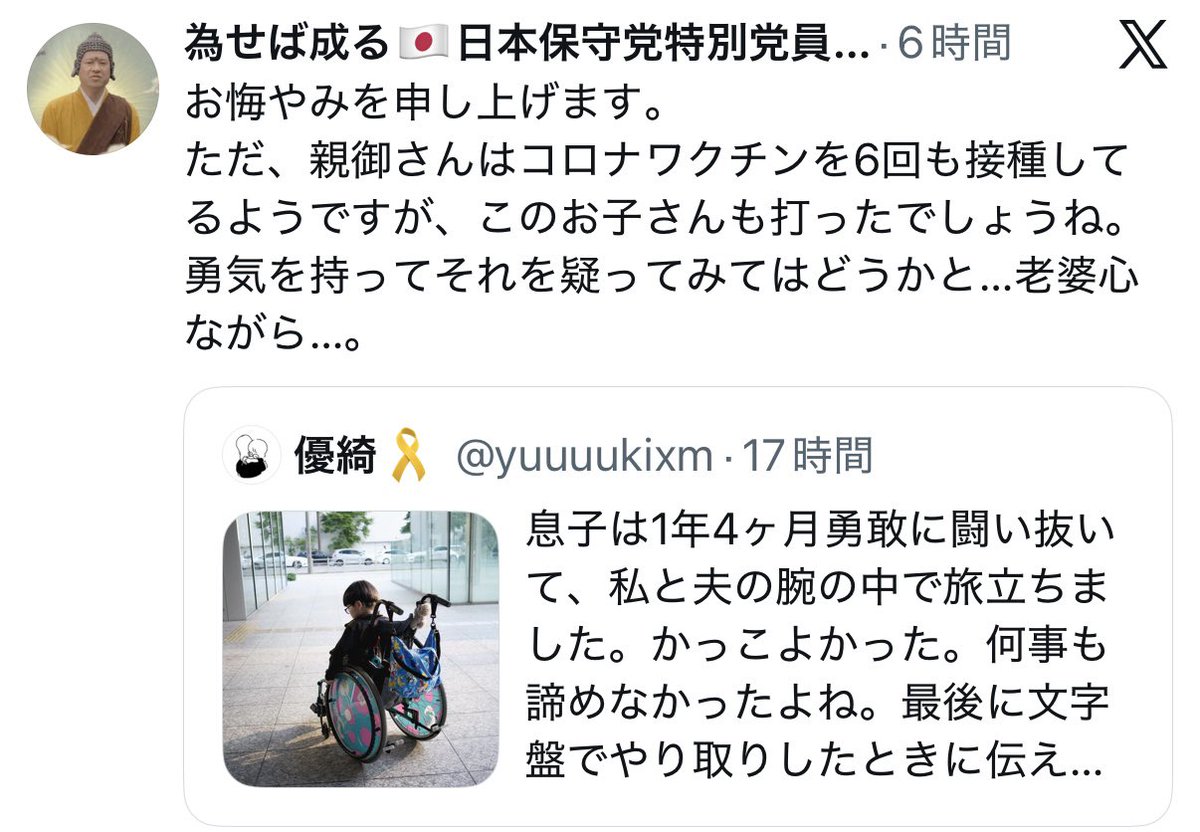 trfx0g's tweet photo. 最愛の子を失った親にこんな事言える人がいるの信じらんない。お悔やみを申し上げます、の意味ちゃんと調べてこいよ https://t.co/NdvLJxEkT9