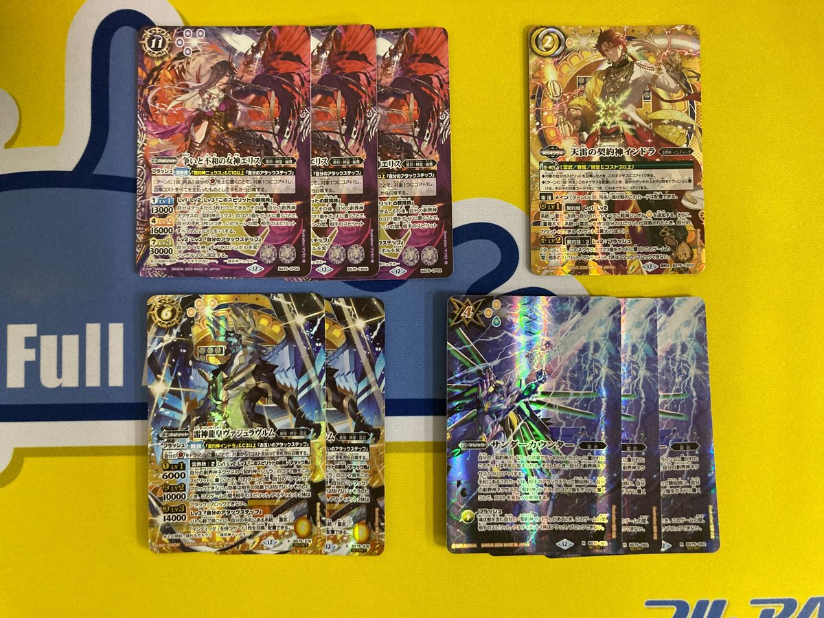 📦入荷情報！！📷 新弾前最後！現環境を競っているBS75のカードを中心