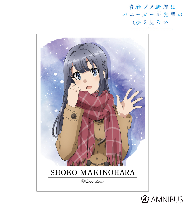 青春ブタ野郎シリーズ グッズ情報局 (青ブタ) tweet media