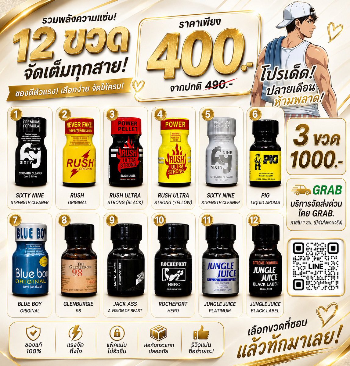 POPkbzd's tweet photo. 💦 สถานีระบาย  POP
กดรีไว้ดูคลิปเสียวๆ #Chudai 💦

🛑 ขวด 10ml แค่ 450฿ 
📦 พร้อมส่ง | ของแท้ 100%
📦 ไม่มีเก็บปลายทาง
🚚 GRAB จัดส่งด่วน
💬  𝐋𝐢𝐧𝐞 𝐎𝐀 𝐅𝐨𝐫 𝐏𝐨𝐩𝐩𝐞𝐫𝐬 : ⬇️⬇️

  ╰═➤ สนใจสั่งป้อป คลิ้ก >> https://t.co/kDcVDE3kMX https://t.co/SdH3nBDzx3