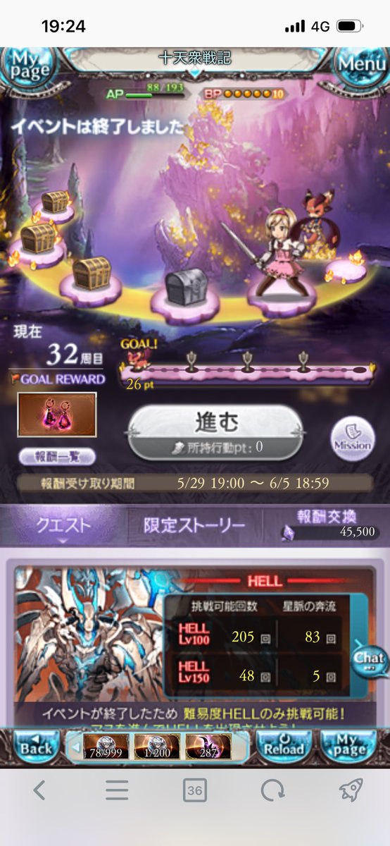 urusya01's tweet photo. 周回できたはずなのに、26pt足らないバカは私です( ˙꒳˙ ) https://t.co/rindlwVbW5