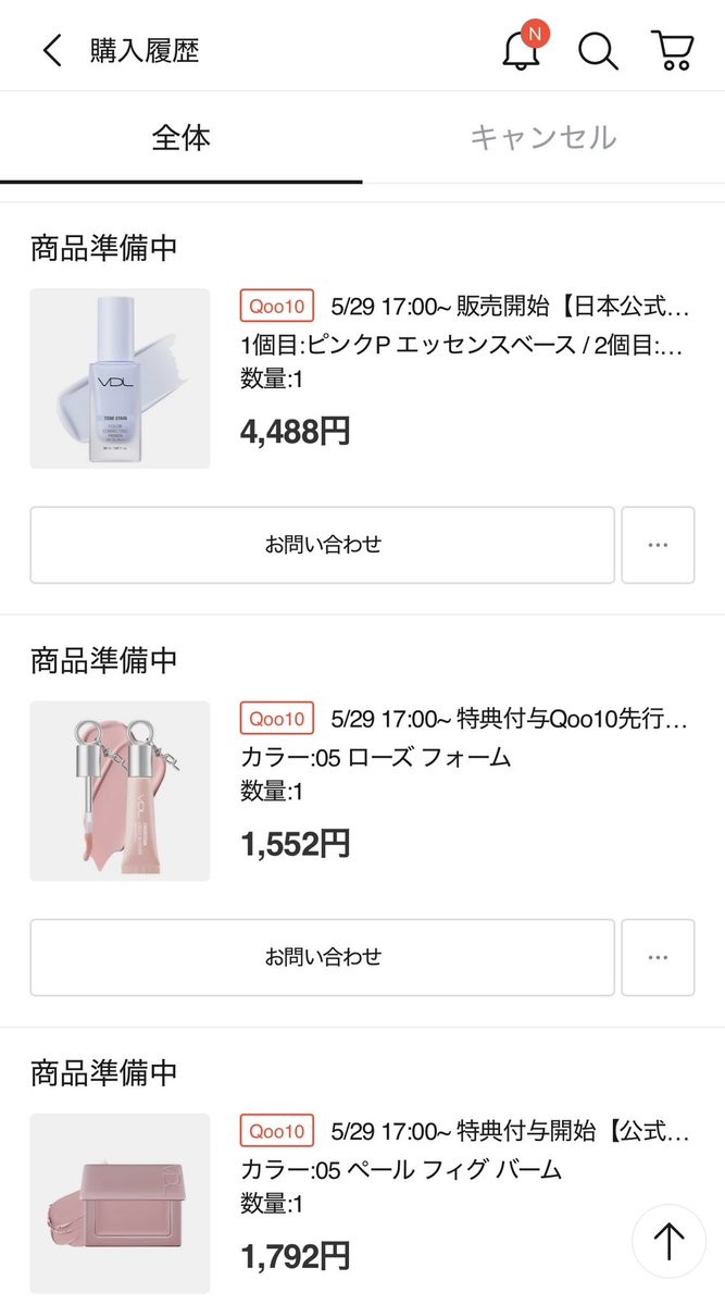 JkoLfd's tweet photo. VDL半額は誘惑過ぎる🥹🥹
下地２本買うつもりだったから気になってたもの全て買いました🙄
メガ割あるあるだな🤣 https://t.co/IuAUVYTn65