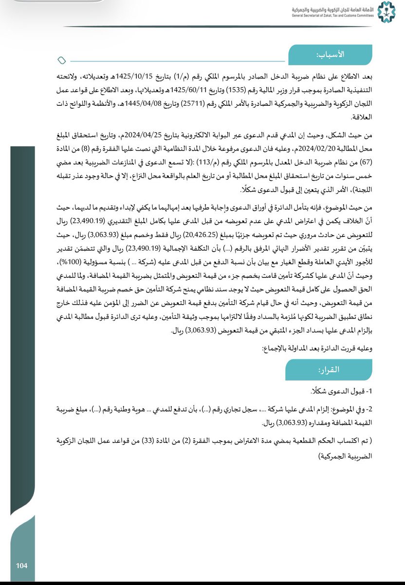 المحامي / عبداللطيف النعيم tweet media