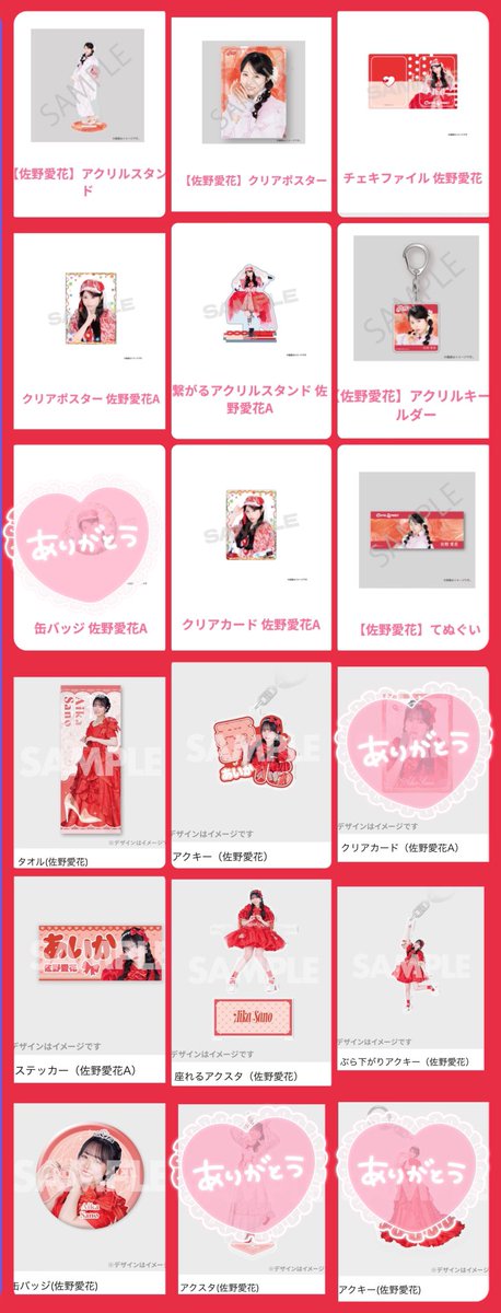 makomoyashi_25's tweet photo. 【譲渡/交換】CUTIE STREET きゅーすと ラッフルくじ グッズ

(譲)画像1～3
(求)画像4枚目
もしくは下記金額での譲渡
画像1枚目→アクスタ750円、その他500円
画像2枚目→缶バッジ400円、トレカ･衣装展特典200円、その他100円
画像3枚目→クリアファイル50円

→ https://t.co/oDz1yQvAIE