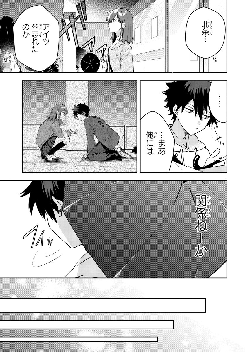 Isemoaru's tweet photo. 女性不信の男子高校生とクラスメイトの女の子(0/5) https://t.co/lKPUuebC0v