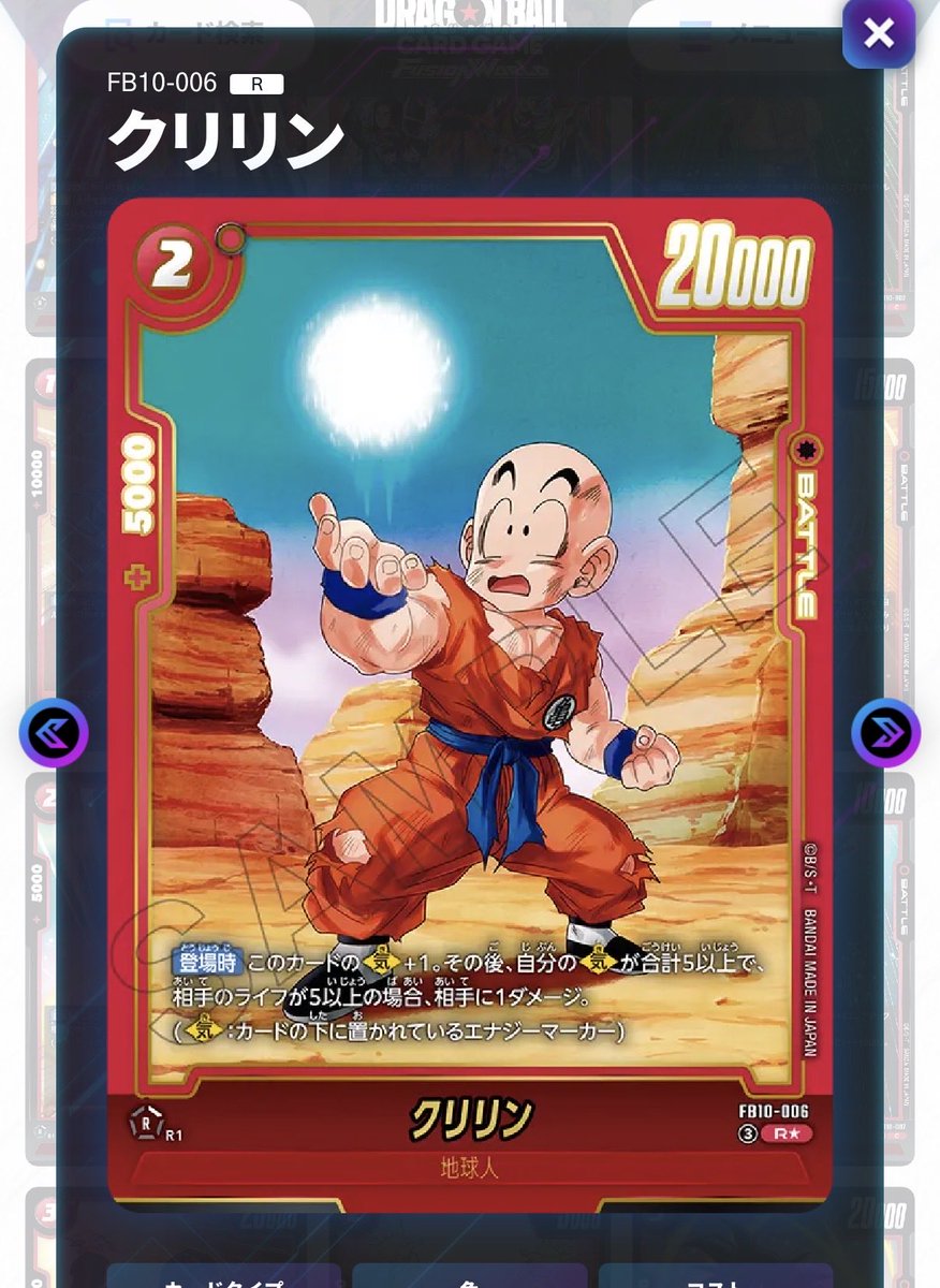 Ryotrunks's tweet photo. ヒーローズ時代クリリンゴッド流星使ってた身として絶対欲しい…… https://t.co/VhYA1sOxxg