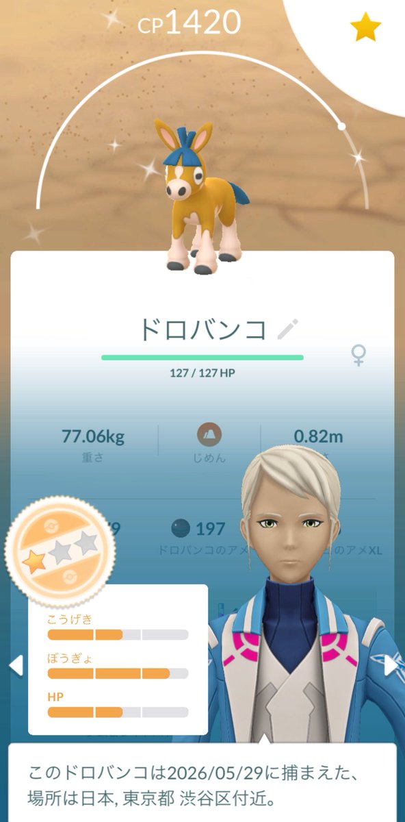 pokemon_jun_jun's tweet photo. ミュウツーとドロバンコの色違いゲット〜🥰✨
#ポケモンGO https://t.co/c060W9WLU9
