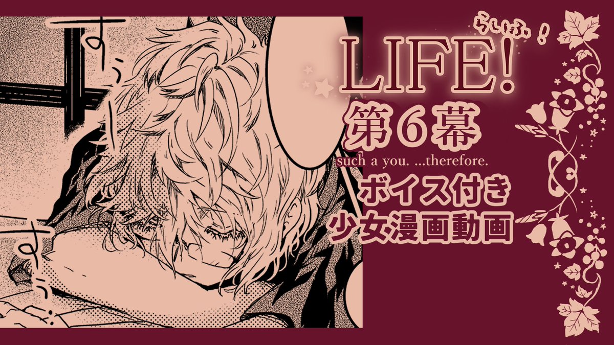v_44DA44_v's tweet photo. 【告知 / #漫画動画】
ゆるやかに関係性が育つ系ラブストーリー
『LIFE！』第６幕
ボイス付き恋愛漫画動画

2026 5/30 土 20:00　プレミア公開！
▼待機所📺
https://t.co/lSflQnZDxG

『お人好し』に対して思い馳せるような回☀
――お楽しみに♪
#らいふ_by_yoyo https://t.co/ZFDGtnGxqs