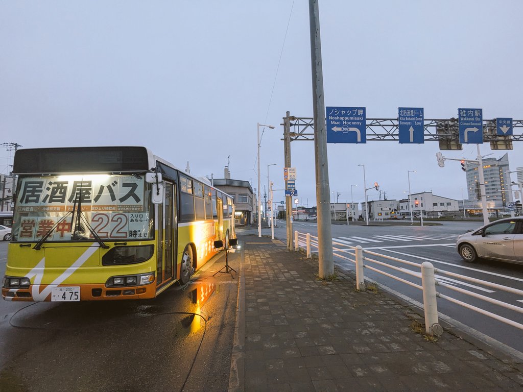 machi_akarigo's tweet photo. 今日(29日)、明日(30日)は稚内駅前にて営業🚍
18:00~22:00頃まで！

皆様のお越しをお待ちしております🍻
 #稚内
 #稚内駅 https://t.co/otXLjRwhdn