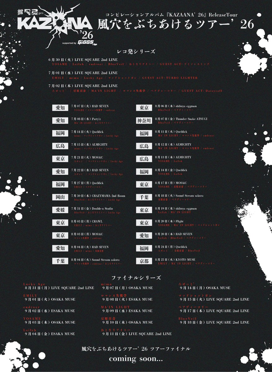 lighter_turbo's tweet photo. ◤ LIVE INFO ◢

2026.07.01(水)📍福島 2nd LINE

OSAKA MUSE / ESAKA MUSE / 
2ndLINE pre.
『KAZAANA ʼ26 
supported by GIGGS by Eggs Day.2』

w/
EMILY
mimo
Lucky Age
マッドショットガン

⏱open 17:30 / start 18:00
🎫 GIGGS予約(並び順) 
https://t.co/Qvqx2kygKR

🥁Support Dr.@_oga3 https://t.co/znqHWstmqW