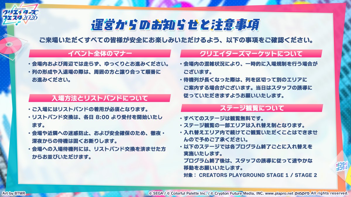 creators_festa's tweet photo. #クリフェス 入場時の列形成に関するお願い📣

ご入場時にはリストバンドの着用が必須となります。

リストバンドの交換は各日8:00より受付を開始いたします。
それより前にお越しいただいてもお並びいただけませんので、お時間を守ってお越しください。

ご来場の皆さまが安全にイベントを楽しめるよう、ご協力をお願いいたします。