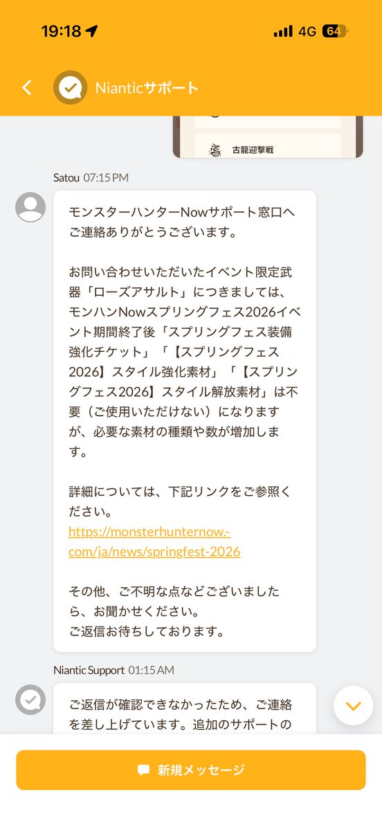 MikaYossy's tweet photo. レア5なかなか落ちなくて６なら持ってるんだけど、いつか使えるかなって思ったら詰んだ件💦
頑張って狩ったけど育たなかった😭
かけら頑張ります。
問い合わせみたもののご使用いただけませんってハッキリ言われた。
#モンハンnow
#ローズアサルト https://t.co/vLSXc9BqbX