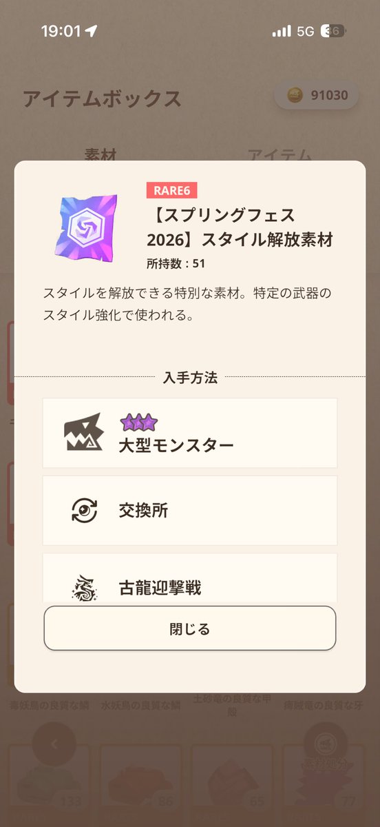 MikaYossy's tweet photo. レア5なかなか落ちなくて６なら持ってるんだけど、いつか使えるかなって思ったら詰んだ件💦
頑張って狩ったけど育たなかった😭
かけら頑張ります。
問い合わせみたもののご使用いただけませんってハッキリ言われた。
#モンハンnow
#ローズアサルト https://t.co/vLSXc9BqbX