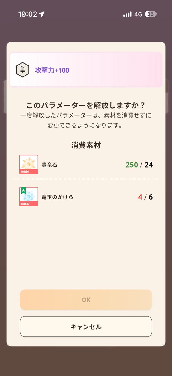 MikaYossy's tweet photo. レア5なかなか落ちなくて６なら持ってるんだけど、いつか使えるかなって思ったら詰んだ件💦
頑張って狩ったけど育たなかった😭
かけら頑張ります。
問い合わせみたもののご使用いただけませんってハッキリ言われた。
#モンハンnow
#ローズアサルト https://t.co/vLSXc9BqbX
