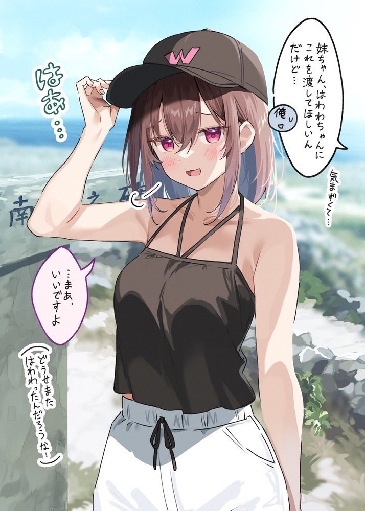頼りになる妹ちゃん(欲望時を除く) 