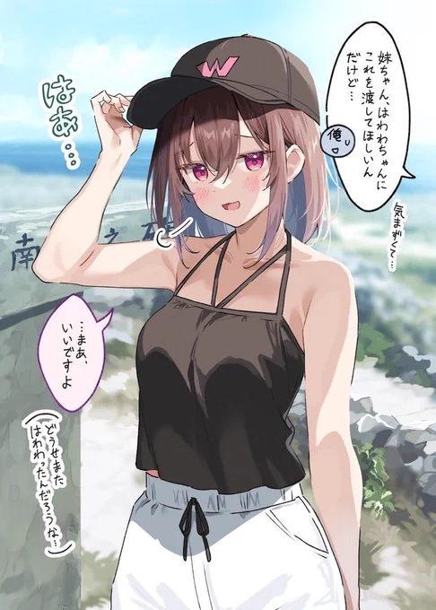頼りになる妹ちゃん(欲望時を除く) 