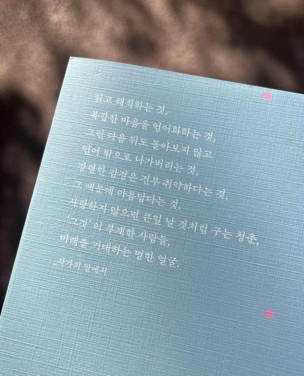 basicfigure03's tweet photo. 김서해 작가의 신작 단편 소설 <얼음 녹이기> 표지를 작업했습니다🧊 https://t.co/dJmQJXk3hb