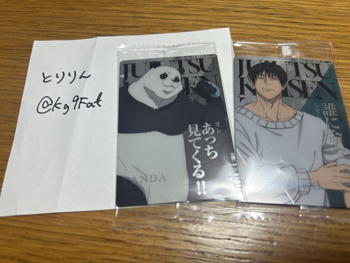 Kg9Faf's tweet photo. 【交換】呪術廻戦　ウエハース6

譲：パンダ、伏黒甚爾

求：五条悟、伏黒恵、七海建人、乙骨憂太

異種も検討します。
郵送での交換を希望しています🙇‍♀️ https://t.co/7TVYwnCV1C