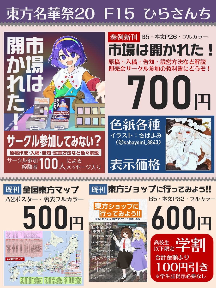 になやわた 名華祭F15 tweet media