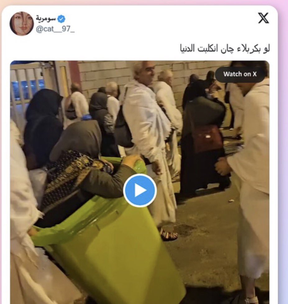 🇮🇶 عُــــــــــــــاصِف 🇮🇶 tweet media