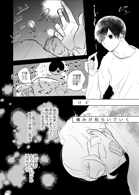 アフター・イリシマ会談 ④
※122話以前に描きはじめたので本誌と状況違ってます。ifとしてお読みください
azmさんという幼馴染のことをましろに言わず、ましろという後輩をazmさんに言わずにきたsbさんの話。最終回 