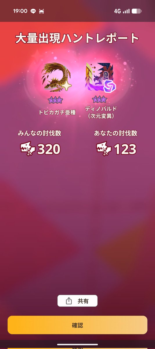 1048ten's tweet photo. カガチ亜種は堅忍不抜では無いカガチヘヴィで、
ディノ次元変異はイビルヘヴィで頑張りました💪
まあ、悪くないんでない🤔
#モンハンNOW https://t.co/1nfq1Pqf1s