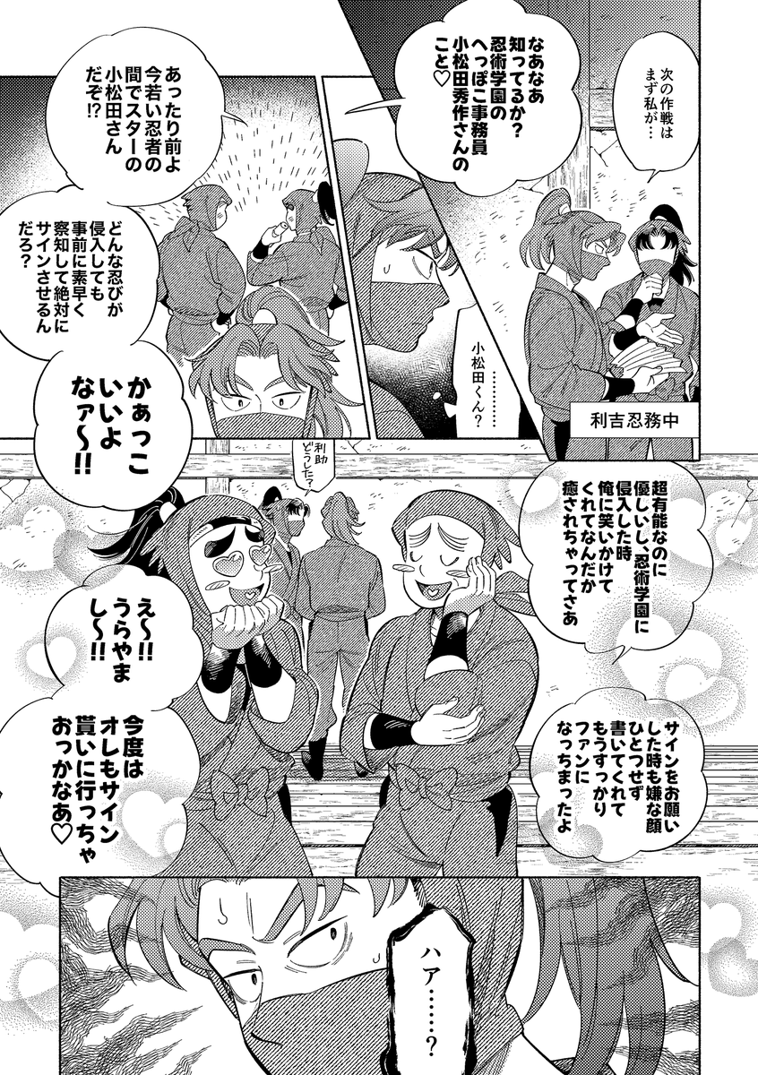 inuinuhesoten's tweet photo. 5/31 やっぱりこまった君がいい新刊サンプルです!
 『君のこと、ほっとけないから！』 
成人向け/A5/50ページ(表紙込み) 
SNSに載せた再録＋書き下ろしふたつ(全年齢・成人向け)を加えた短編集です。
🔞https://t.co/JPfjBobdUQ

#0531利こま
通販あります！よろしくお願いします🦭 https://t.co/slWt47vAaz